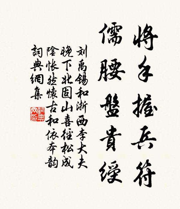 渾融入芒端，字字遺氛垢 詩詞名句