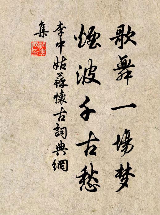 簿書終是俗人甚，江湖到了難相忘 詩詞名句