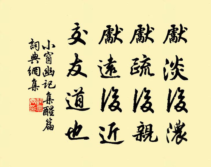 由來世事無窮處，畢竟人生在幾間 詩詞名句