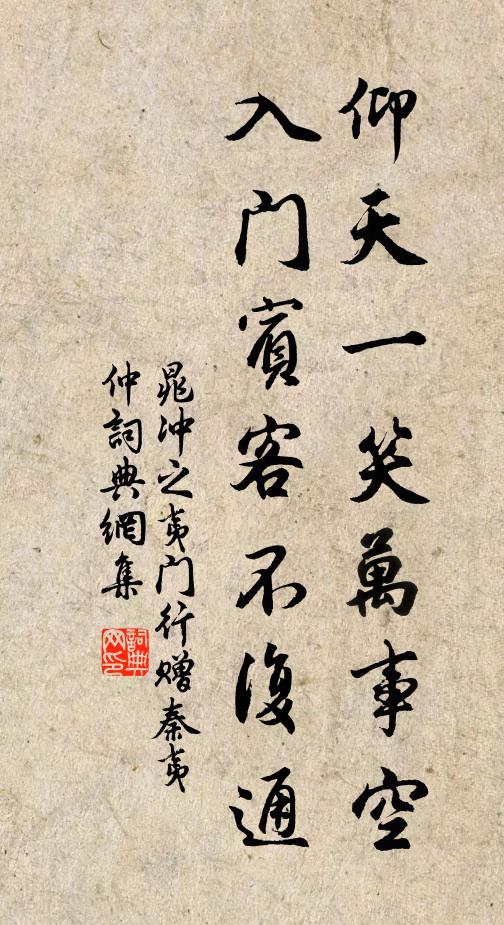 來歲春花發，相期在上京 詩詞名句