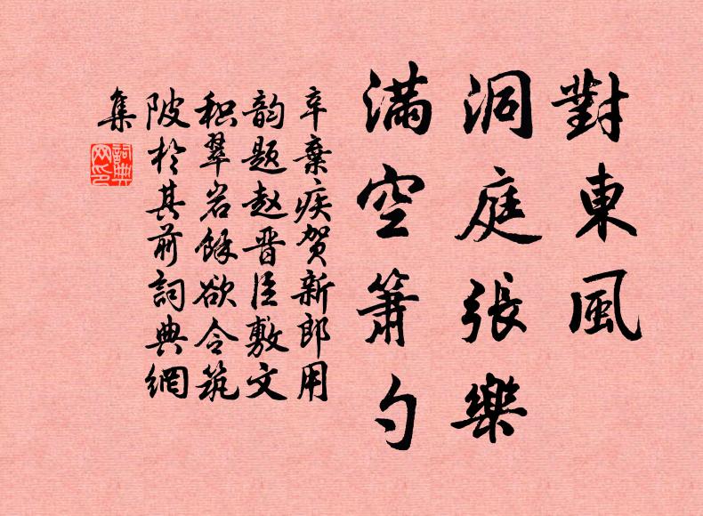 鐘鳴催過雨，星落避行雲 詩詞名句