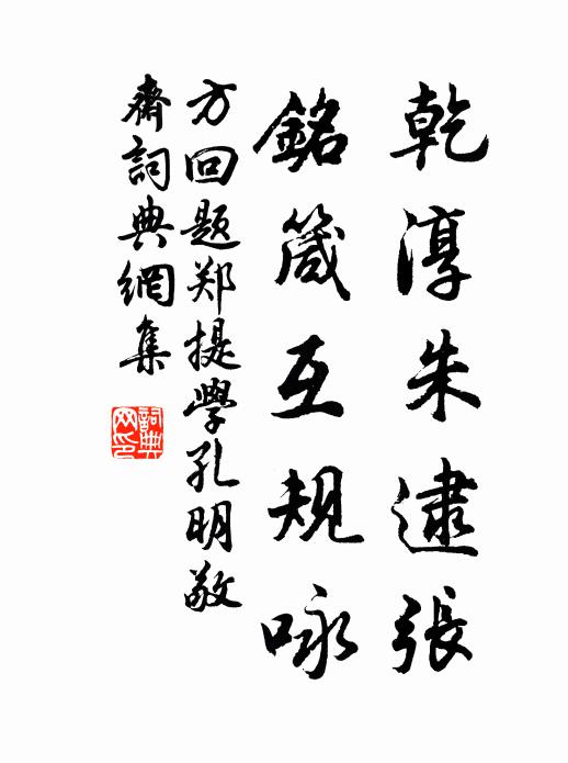 簡子南渡河 詩詞名句