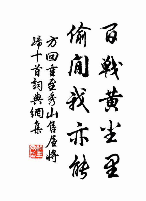 納交以道，不殊乎丘圖 詩詞名句