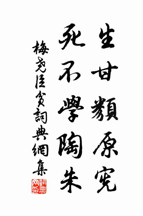 片玉寄幽石，紛綸當代名 詩詞名句