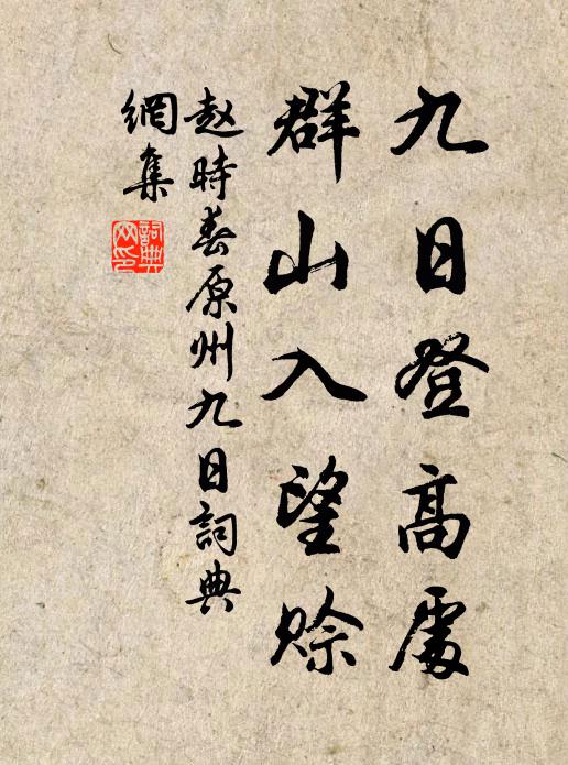 向來誦新作，格力欲並馳 詩詞名句