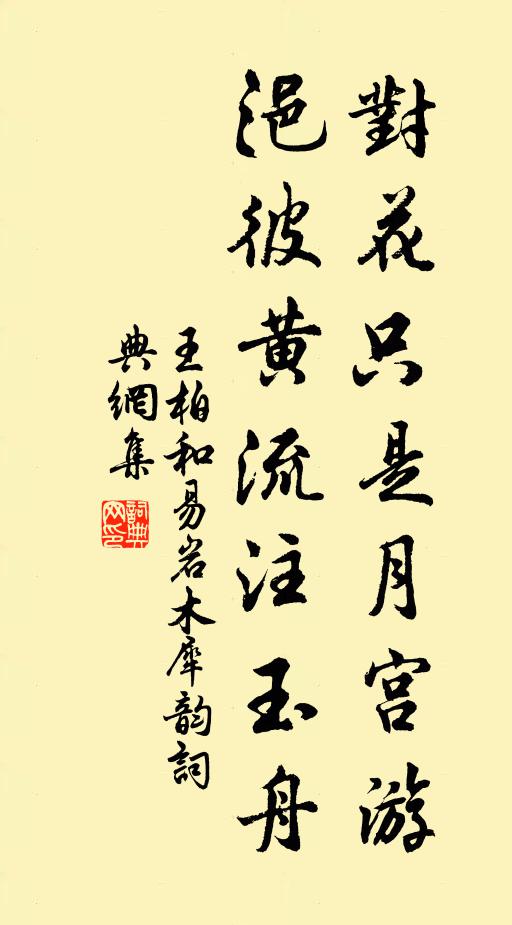 作書白太守，經營得如茲 詩詞名句