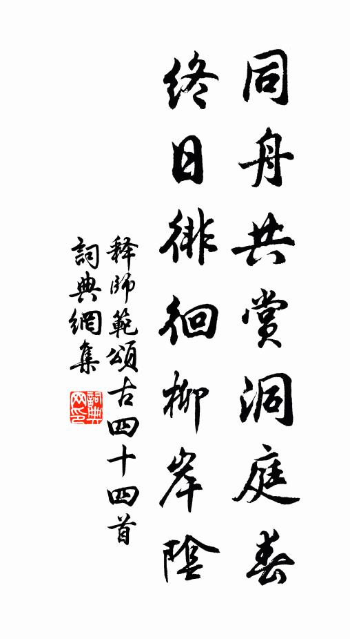 雲雨已荒涼，江南春草長 詩詞名句