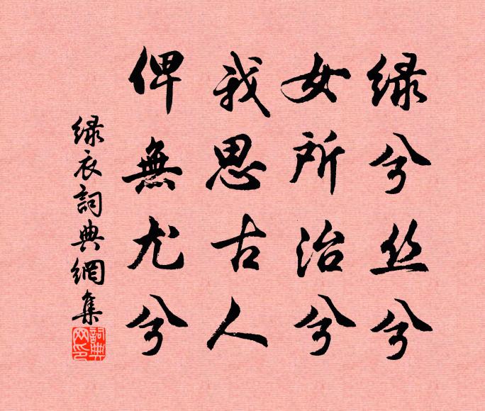 垂鬢不語立花陰，忽向東風淚滿襟 詩詞名句