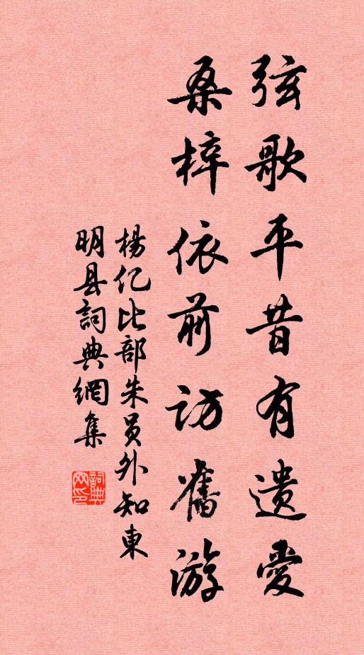 聊相與，桂花香里，滿酌開顏 詩詞名句