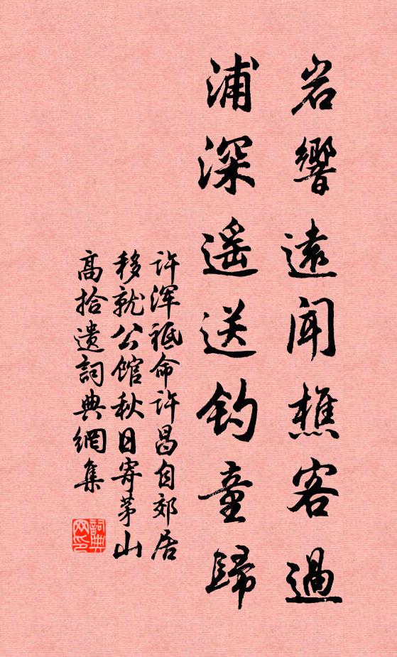 何事文園客，痟中亦著書 詩詞名句