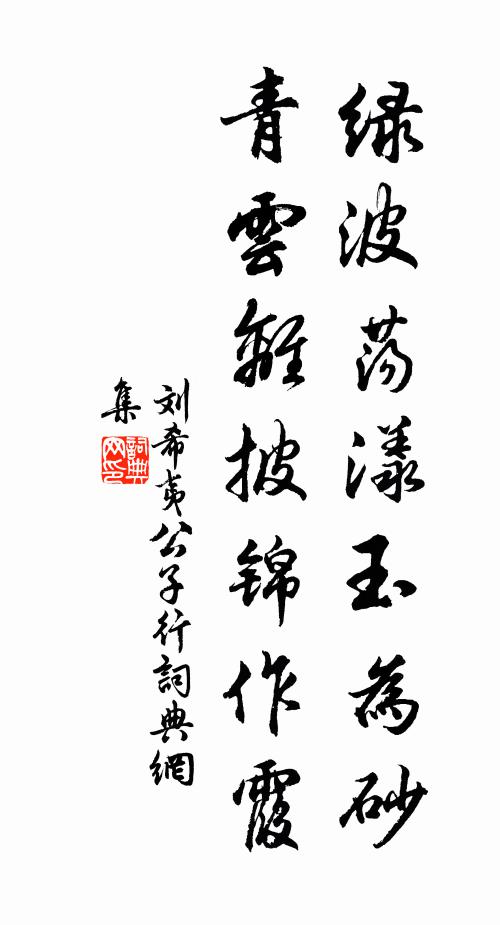 促成七字仍解纜，聊共舊題泐壁存 詩詞名句