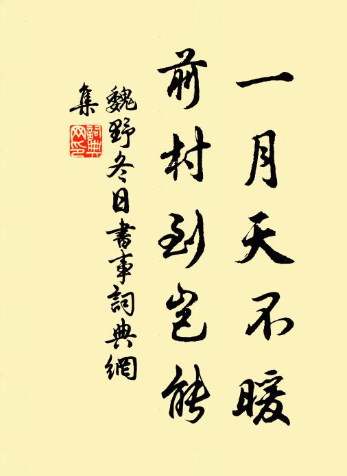 晉朝徵士種菊處，滿地蒼雲無古今 詩詞名句