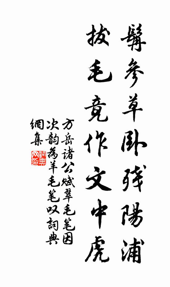 二室峰峰昔願游，從雲從鶴思悠悠 詩詞名句