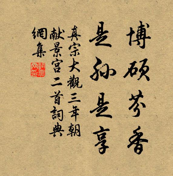 玲瓏薄展蛟綃片，冪歷輕含鳳竹叢 詩詞名句