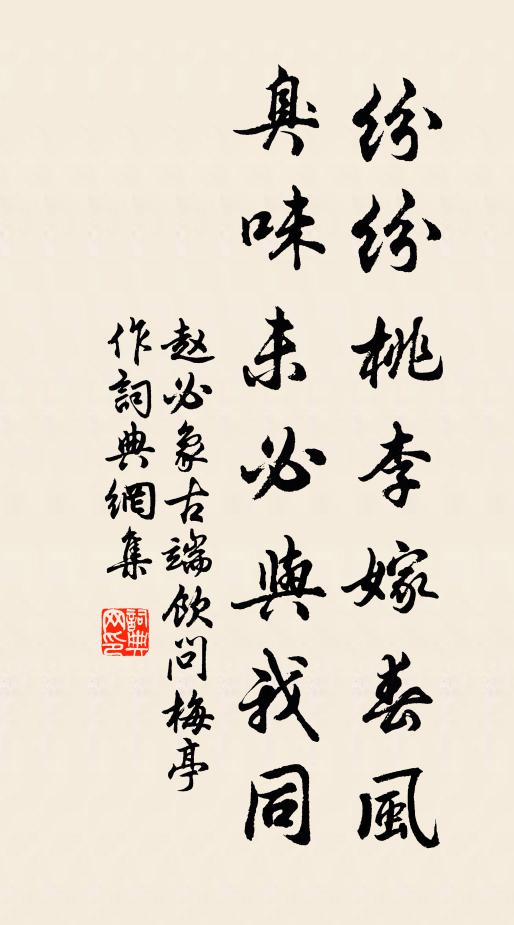 真山多謝遙相憶，長句新詩細字書 詩詞名句