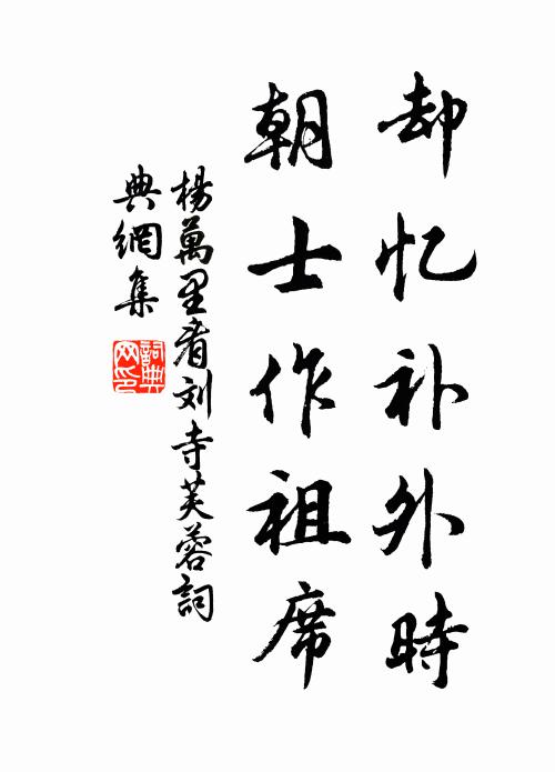 天與司花，舞徹歌還再 詩詞名句