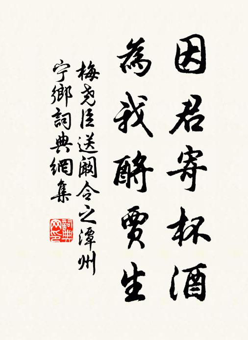 裁書便約漁樵侶，歲晚相尋夙願酬 詩詞名句