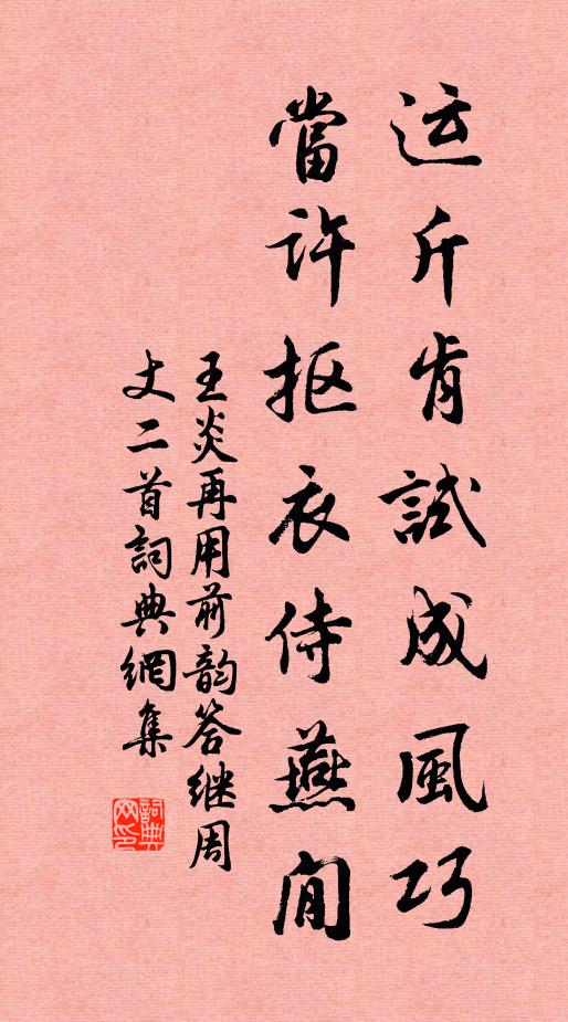 萬花妝爛錦，散異香，馥郁留人 詩詞名句