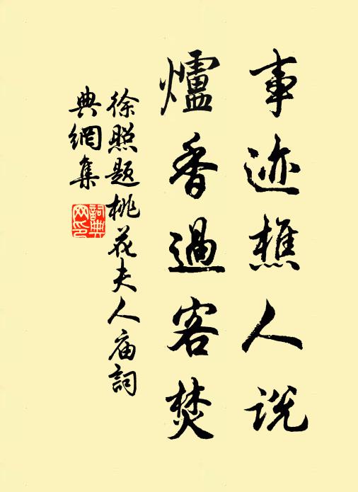 杜鵑魂厭蜀，蝴蝶夢悲莊 詩詞名句