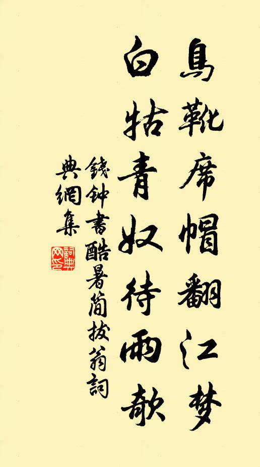 晴天振羽樂蜉蝣，空穴祝兒成蜾蠃 詩詞名句