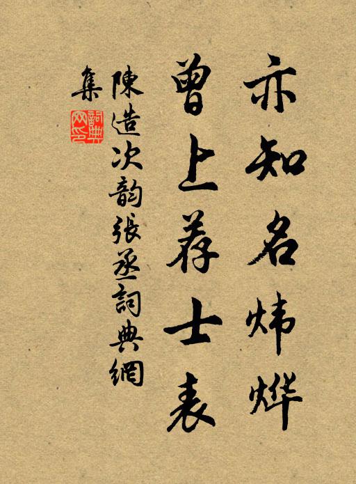 學省歸來門巷秋，伴眠書史滿床頭 詩詞名句