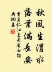 言之易，行之難 詩詞名句