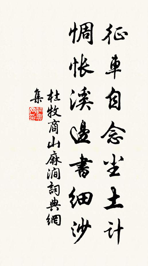 鄙人麗丹書，分合墮荒杳 詩詞名句