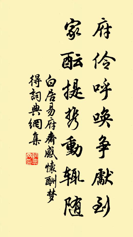 年年秋雁向南飛，肯寄相思字 詩詞名句