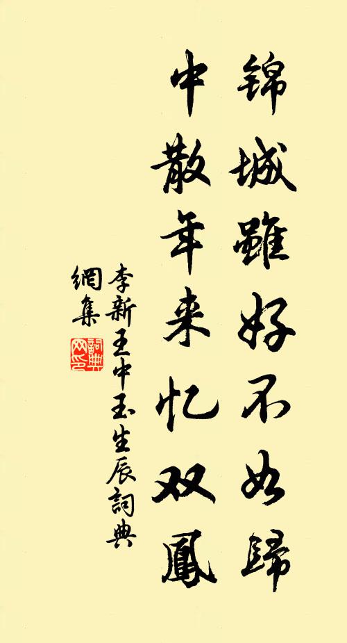 惟當理鋤櫌，教子蓺稷黍 詩詞名句