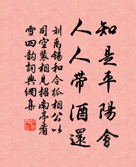 岸上長松立如筆，波中寒影走成蛇 詩詞名句