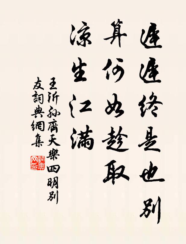 午暄融作雨，廉纖已聽響 詩詞名句