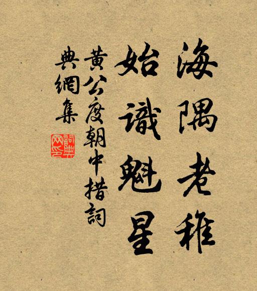 何當遂歸去，一逕入松林 詩詞名句