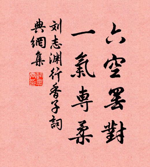 芳樹吟羌管，幽篁入楚詞 詩詞名句