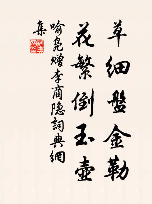 徹夜濃陰未飛灑，詰晨復雨遂頻仍 詩詞名句