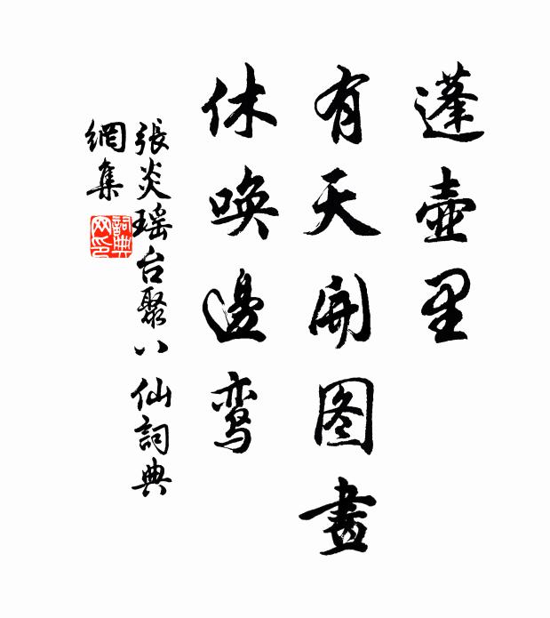 俯仰縱橫皆合律，雲如層樹樹如雲 詩詞名句