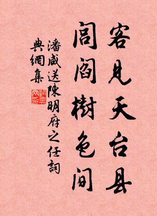 潘鹹的名句_潘鹹的詩詞名句_第2頁_詩詞名句