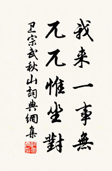 細注歸田錄，重修種樹書 詩詞名句