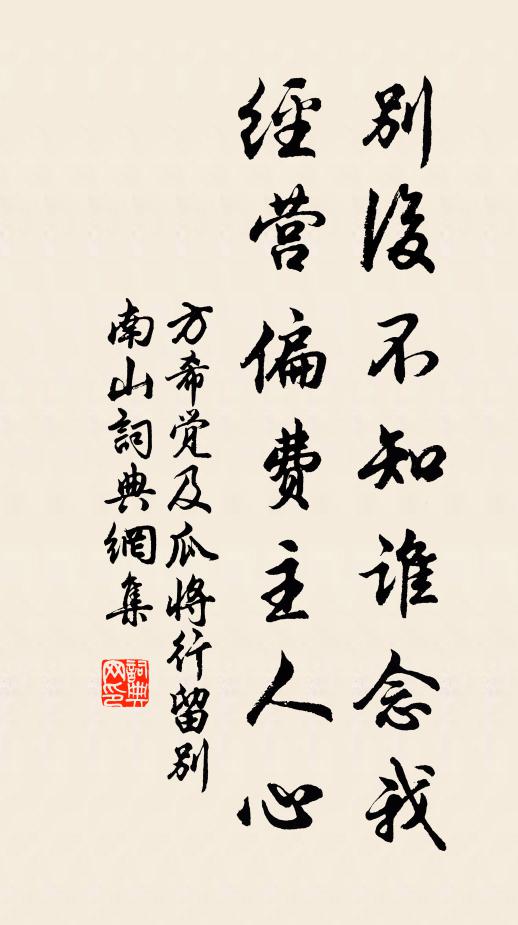 時雨既澍，百穀既登 詩詞名句