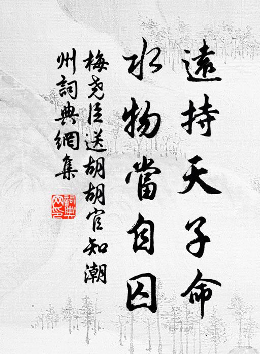 君已醉，我未醒，起看東方明未明 詩詞名句