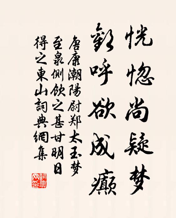 不堪翹首望，祝嘏頌書屏 詩詞名句