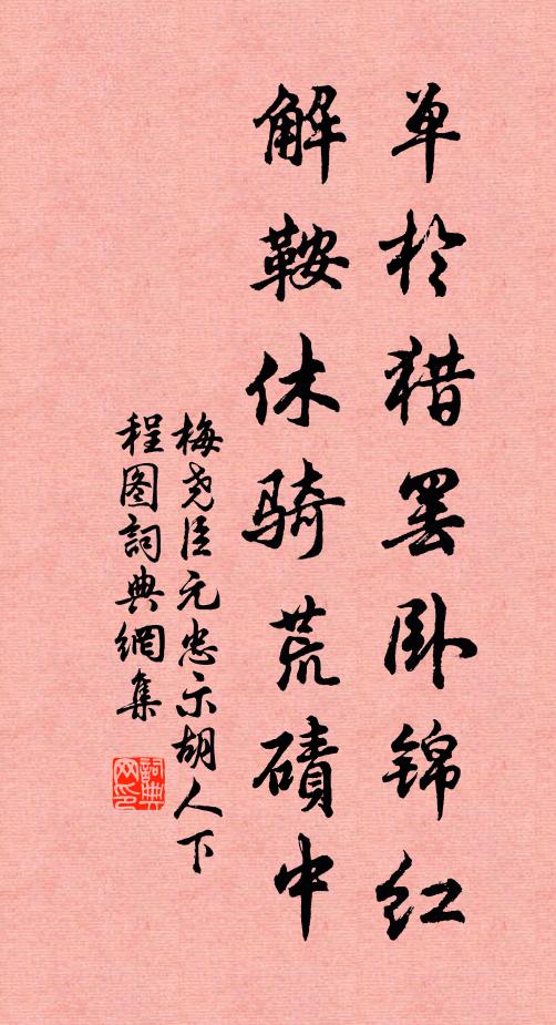 所交四方士，一一非常人 詩詞名句