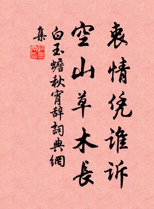 香山非無泉，其勢遜此焉 詩詞名句