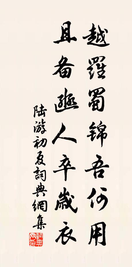 陽氣在幽壤，輕寒生泬漻 詩詞名句