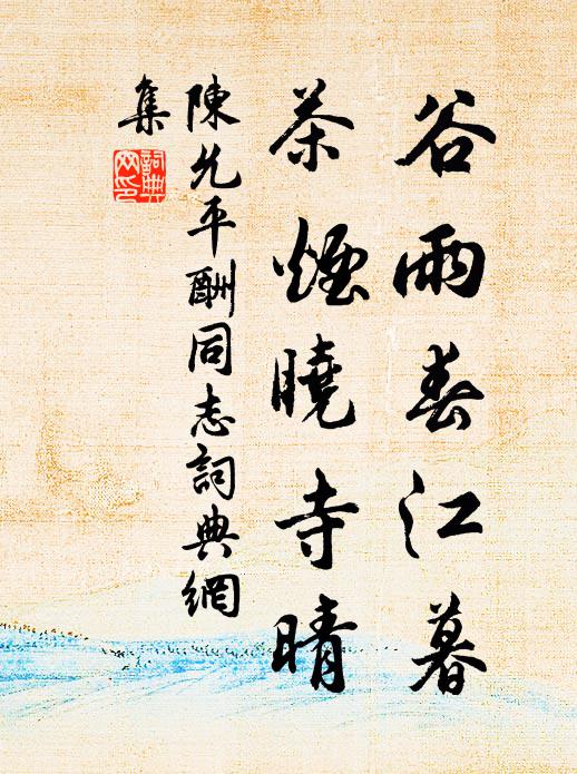 湛然常寂處，水月一庵深 詩詞名句