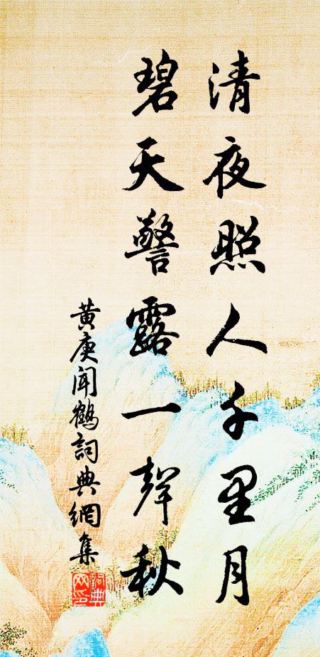 本體無生，諸塵幻成 詩詞名句