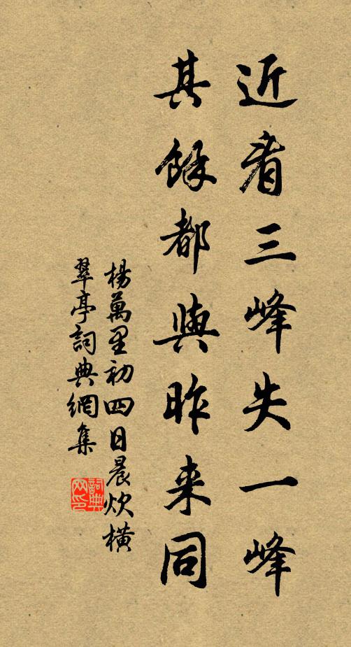 酒酣欲寄登臨眼，黃葉斜陽滿廢台 詩詞名句