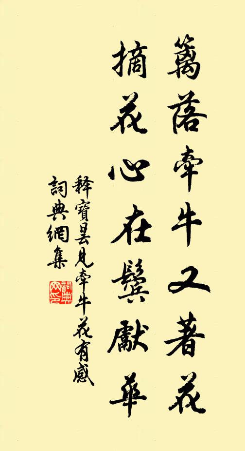 天帶平荒月孤發，柏下香魂吊殘月 詩詞名句