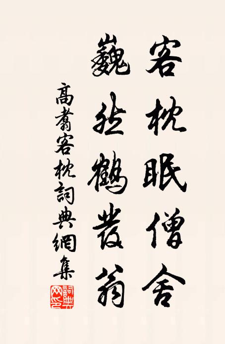 盤礴幽窗覓詩處，月明天色白連河 詩詞名句