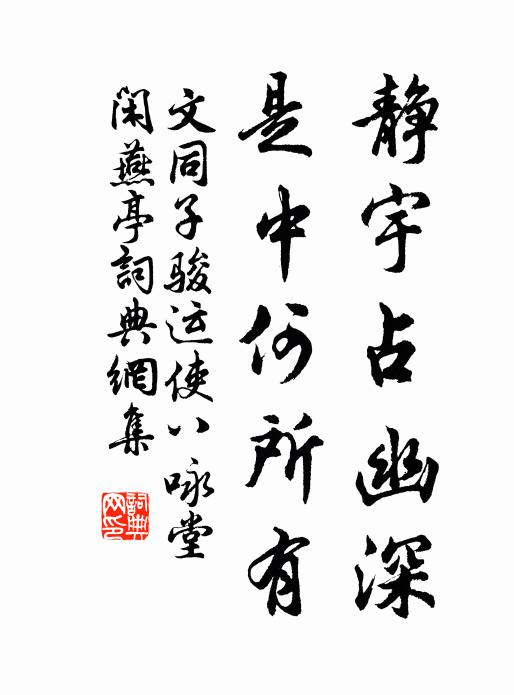 飄蕭爽氣生，蓊蔚祥雲低 詩詞名句