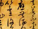 說文解字篆書書法作品欣賞_說文解字篆書字帖(第63頁)_書法字典